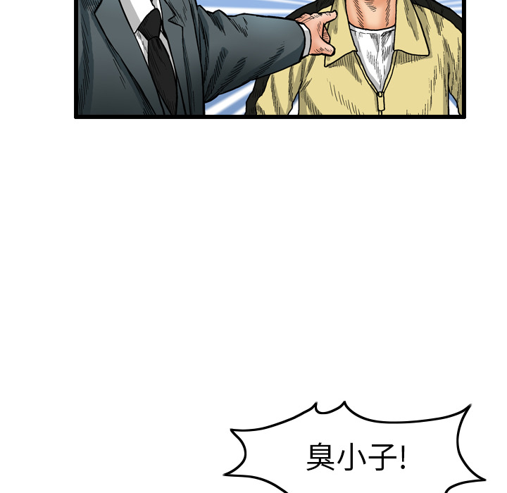终极奇葩 第 3 章 第70页