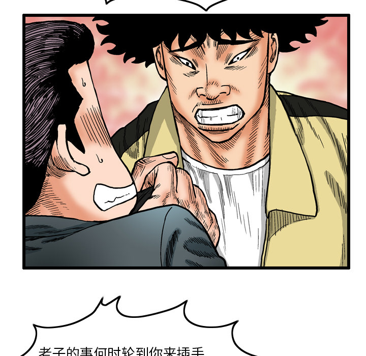 终极奇葩 第 3 章 第72页