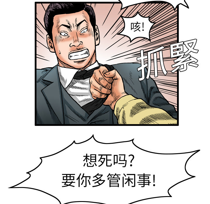 终极奇葩 第 3 章 第71页
