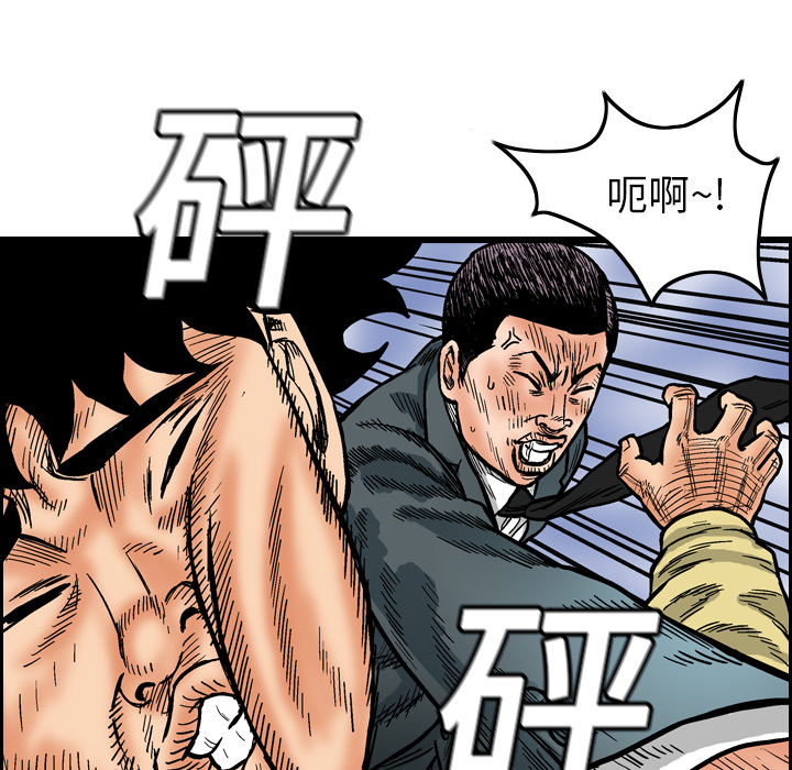 终极奇葩 第 3 章 第74页