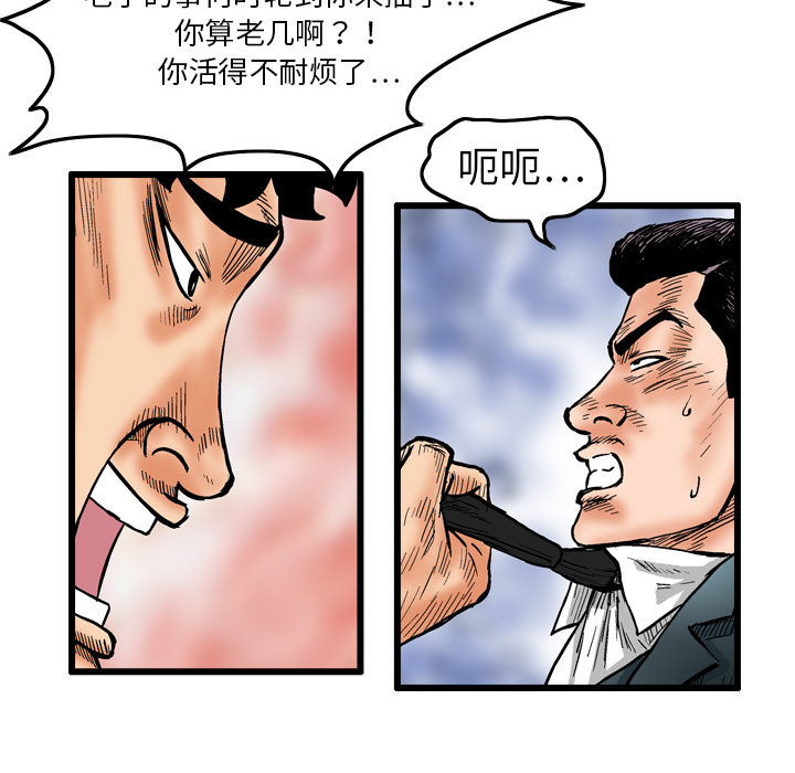 终极奇葩 第 3 章 第73页
