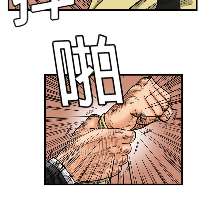 终极奇葩 第 3 章 第79页