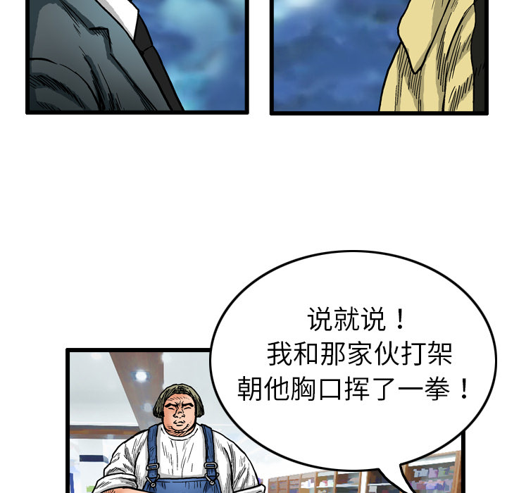 终极奇葩 第 3 章 第57页