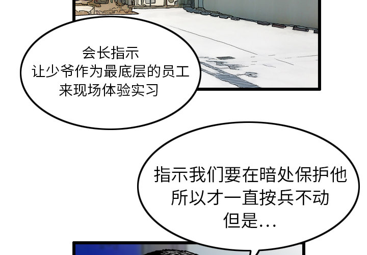 终极奇葩 第 4 章 第2页