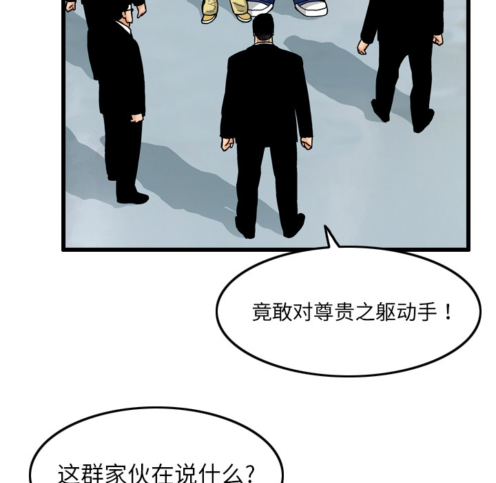 终极奇葩 第 4 章 第5页