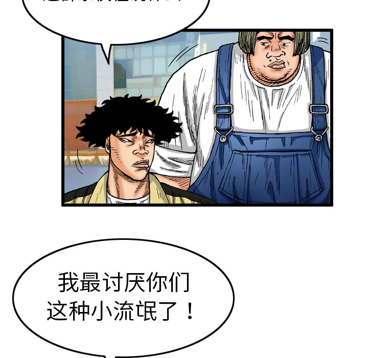 终极奇葩 第 4 章 第6页