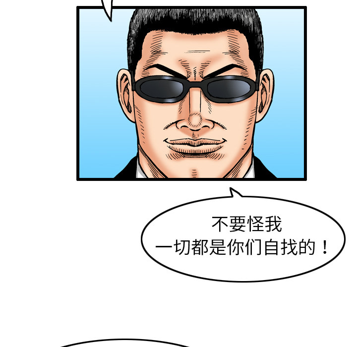 终极奇葩 第 4 章 第7页