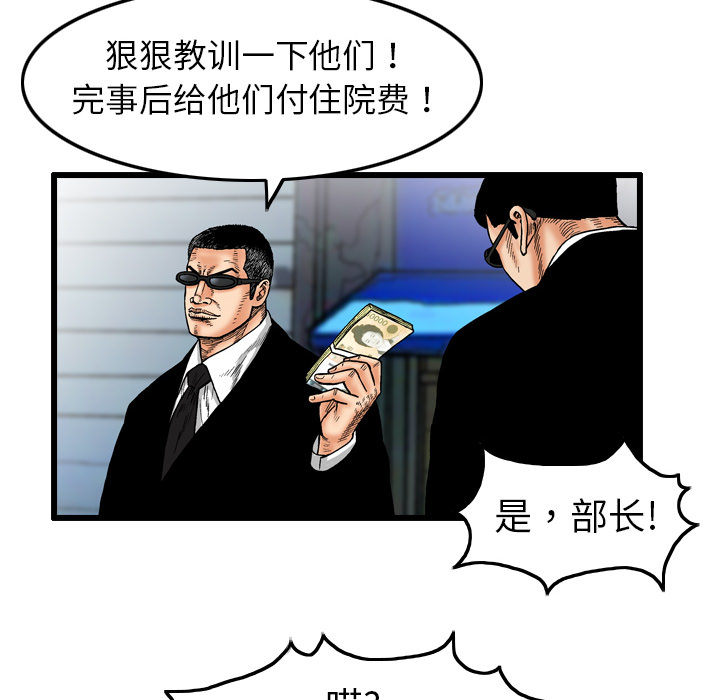 终极奇葩 第 4 章 第8页