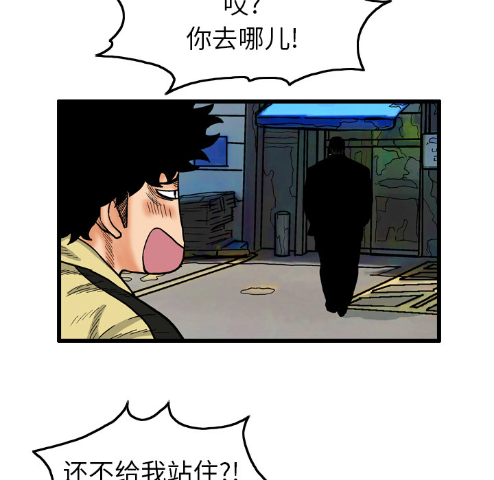 终极奇葩 第 4 章 第9页