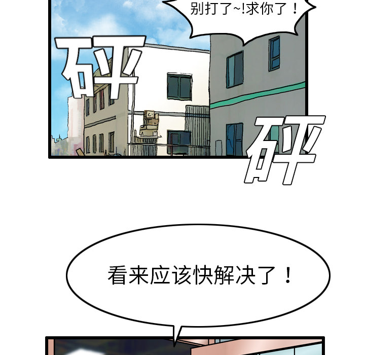 终极奇葩 第 4 章 第20页