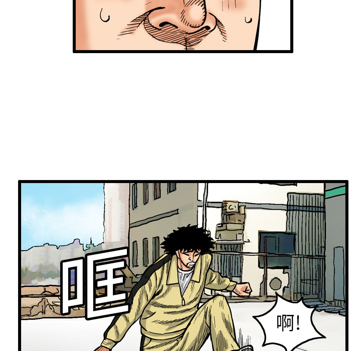 终极奇葩 第 4 章 第22页