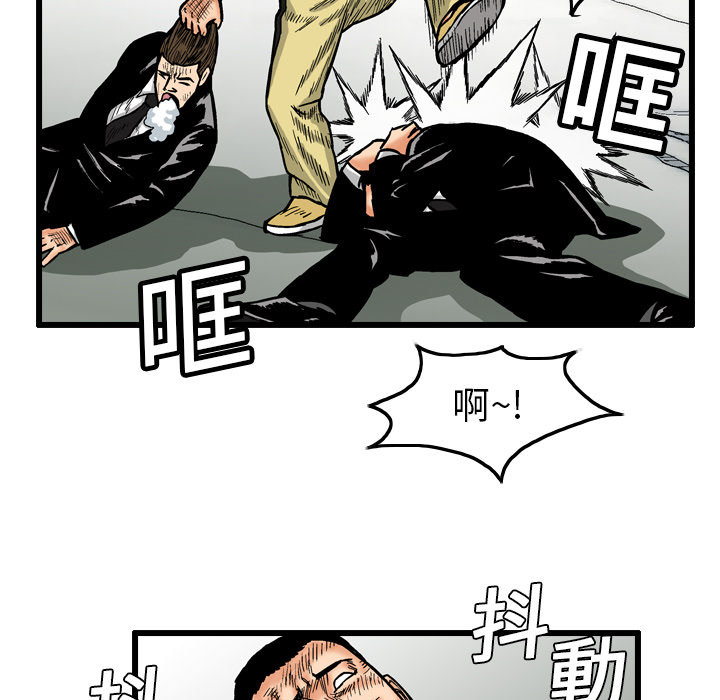终极奇葩 第 4 章 第23页