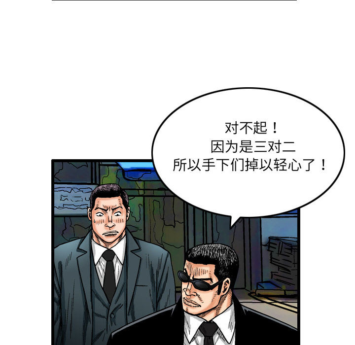 终极奇葩 第 4 章 第26页