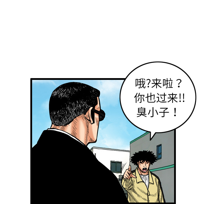 终极奇葩 第 4 章 第25页