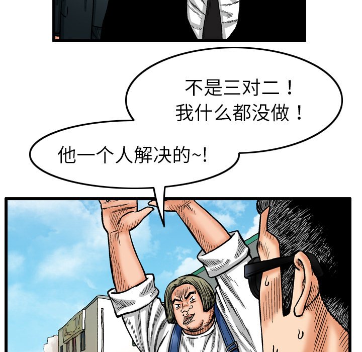 终极奇葩 第 4 章 第27页