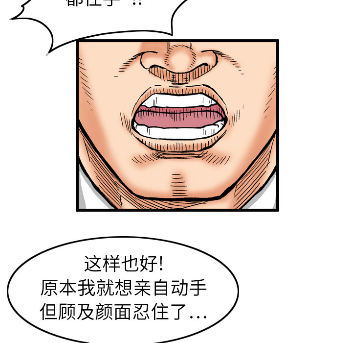 终极奇葩 第 4 章 第31页