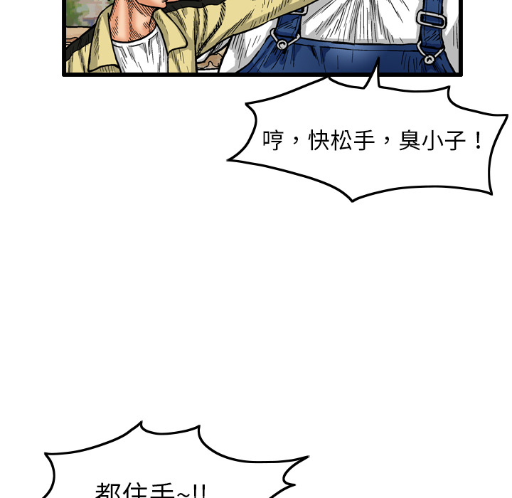 终极奇葩 第 4 章 第30页
