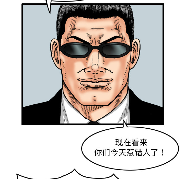 终极奇葩 第 4 章 第32页