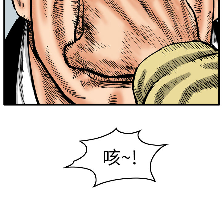 终极奇葩 第 4 章 第35页