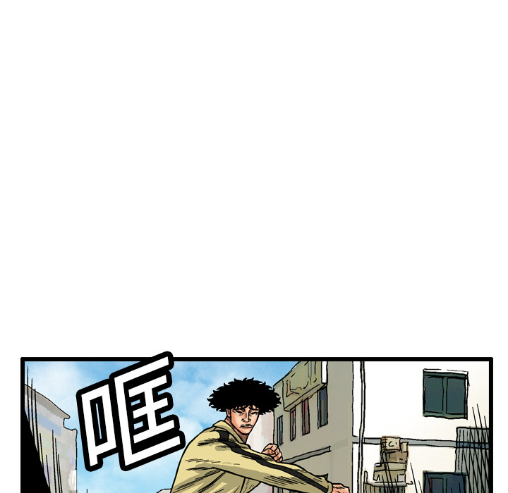 终极奇葩 第 4 章 第36页