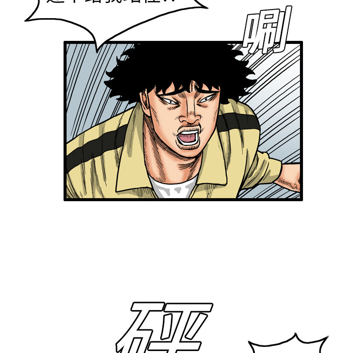 终极奇葩 第 4 章 第10页