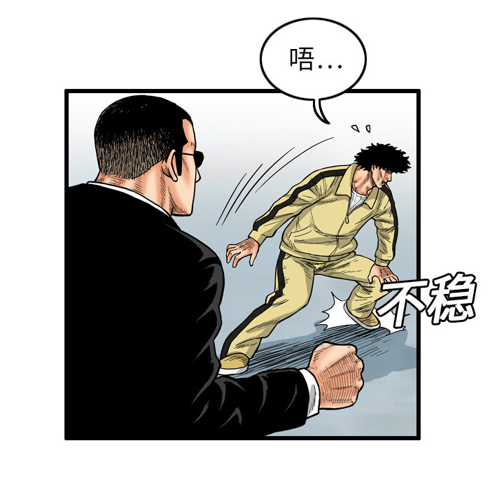 终极奇葩 第 4 章 第12页