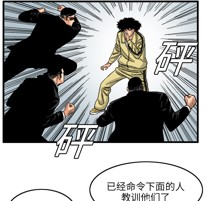 终极奇葩 第 4 章 第15页