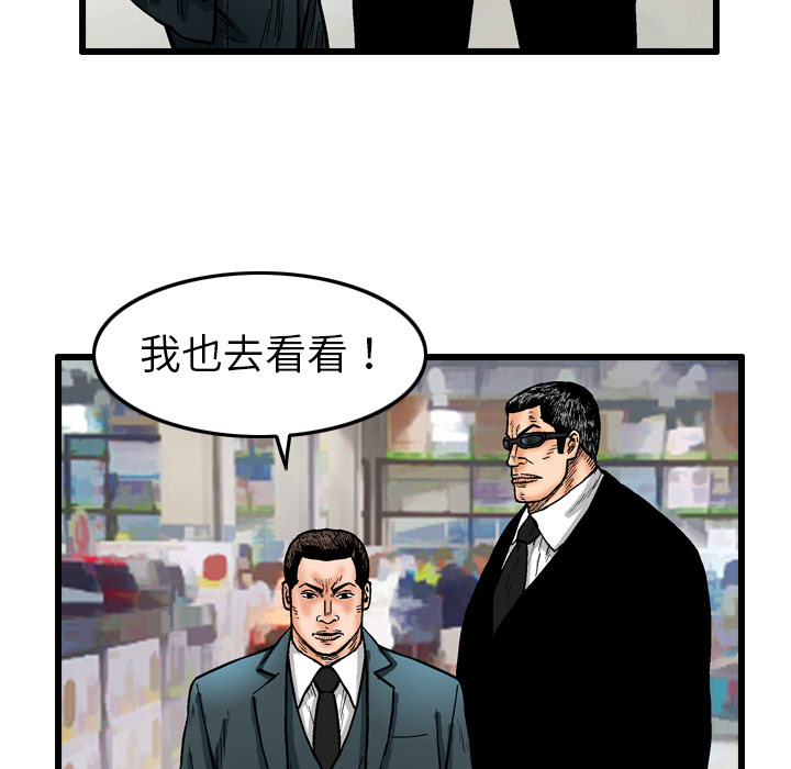 终极奇葩 第 4 章 第17页