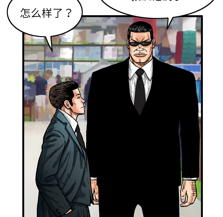 终极奇葩 第 4 章 第16页