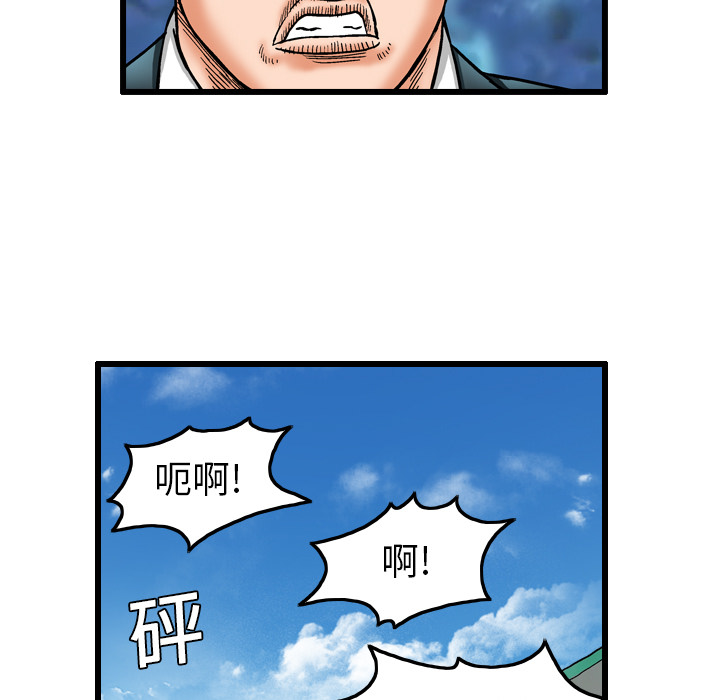 终极奇葩 第 4 章 第19页