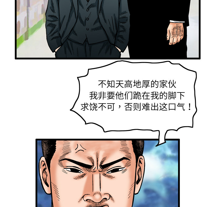 终极奇葩 第 4 章 第18页