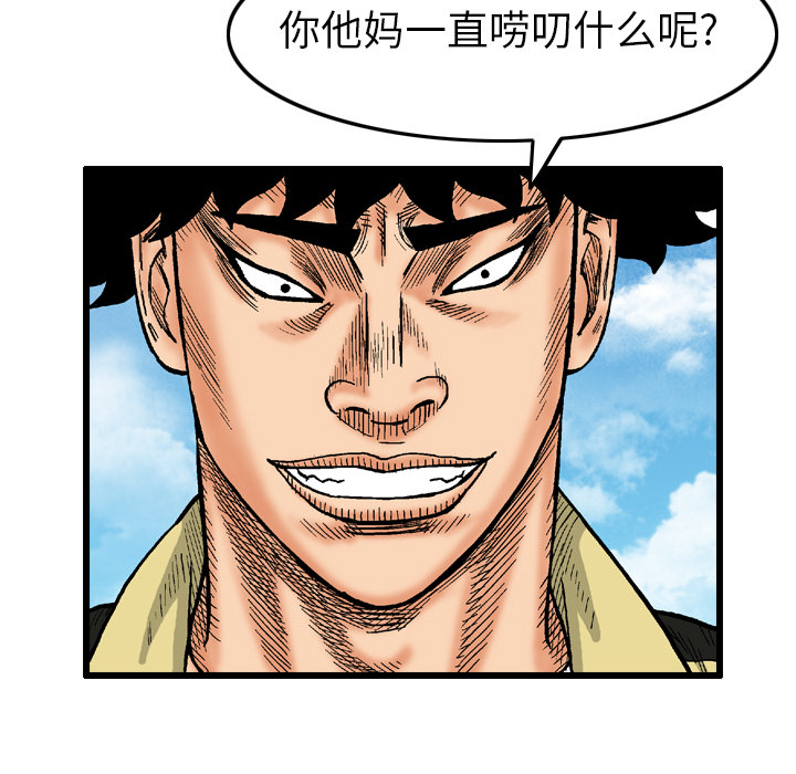 终极奇葩 第 4 章 第38页