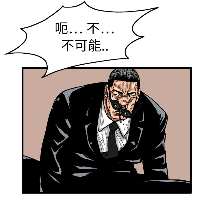 终极奇葩 第 4 章 第39页
