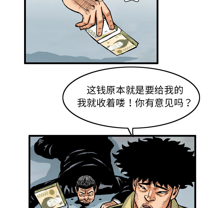 终极奇葩 第 4 章 第52页