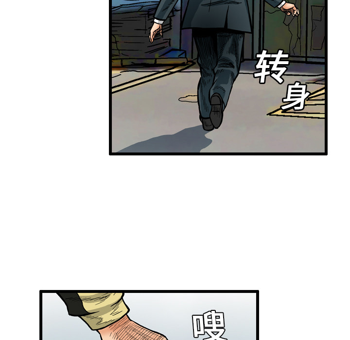终极奇葩 第 4 章 第51页
