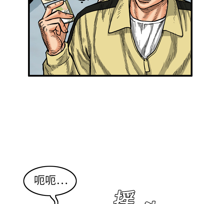 终极奇葩 第 4 章 第53页