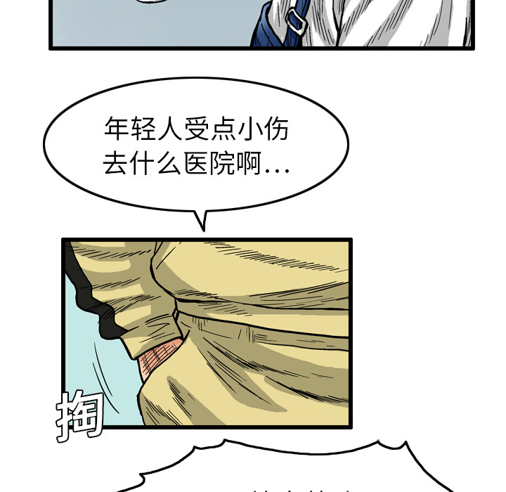 终极奇葩 第 4 章 第56页