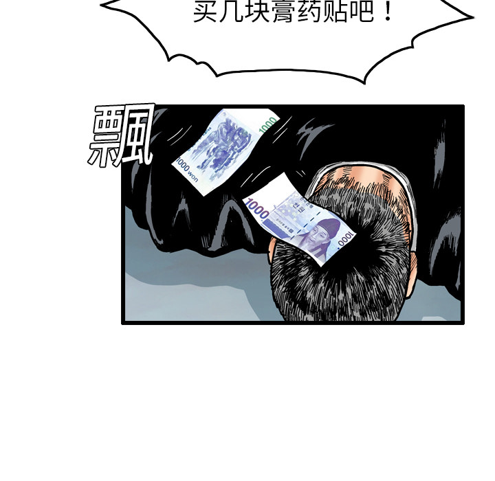 终极奇葩 第 4 章 第57页