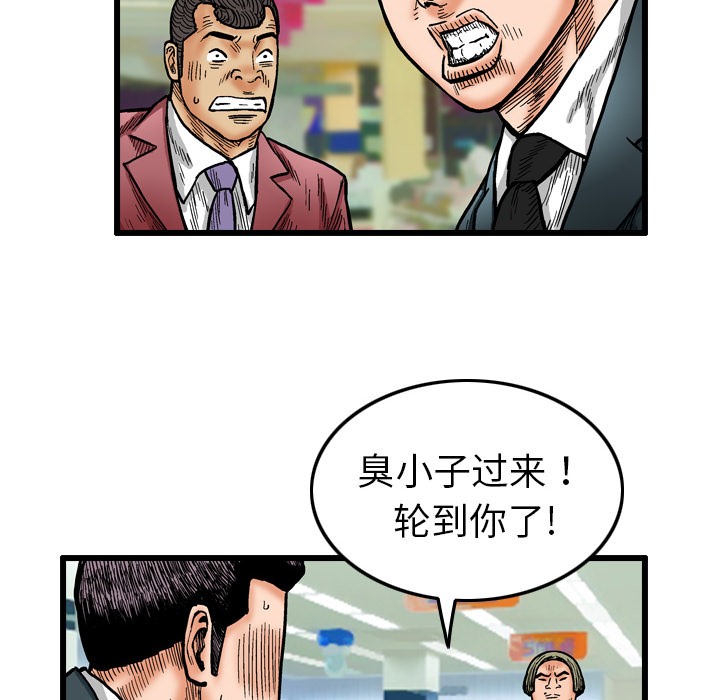 终极奇葩 第 4 章 第60页