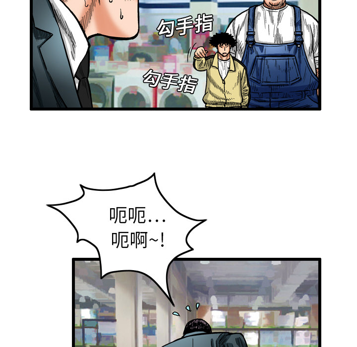 终极奇葩 第 4 章 第61页