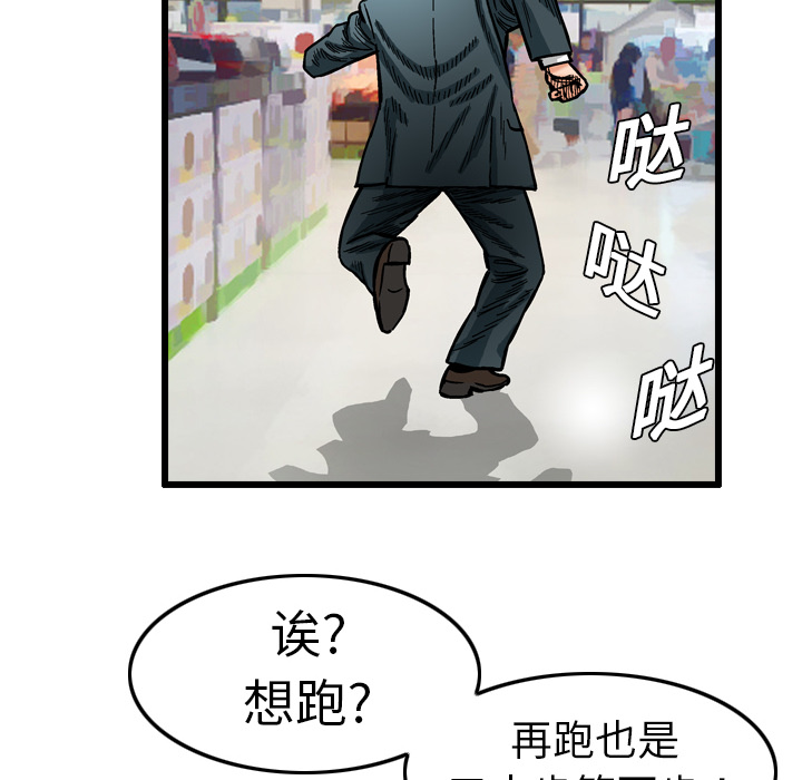 终极奇葩 第 4 章 第62页