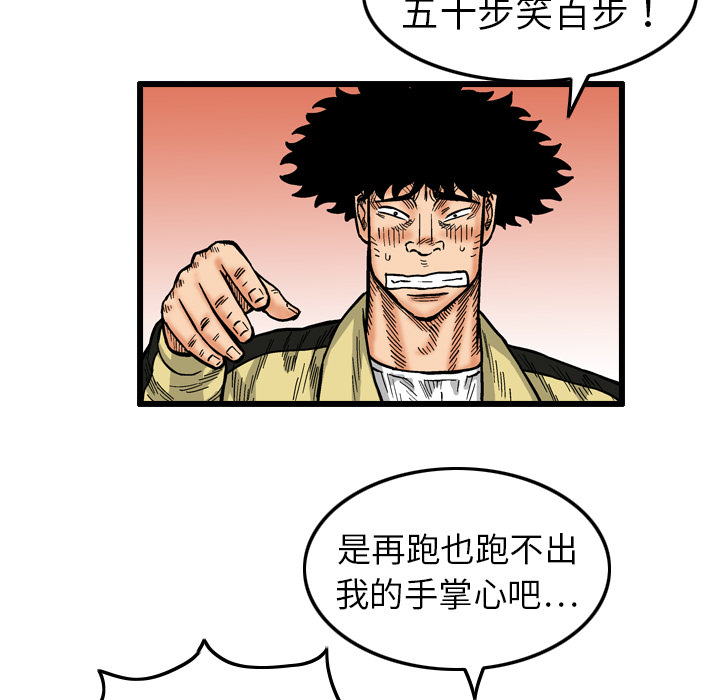 终极奇葩 第 4 章 第63页
