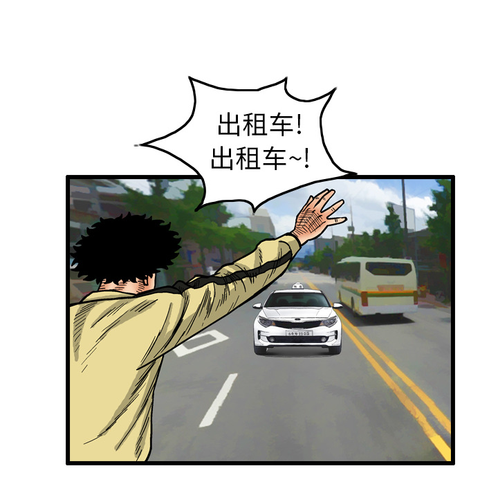 终极奇葩 第 4 章 第68页