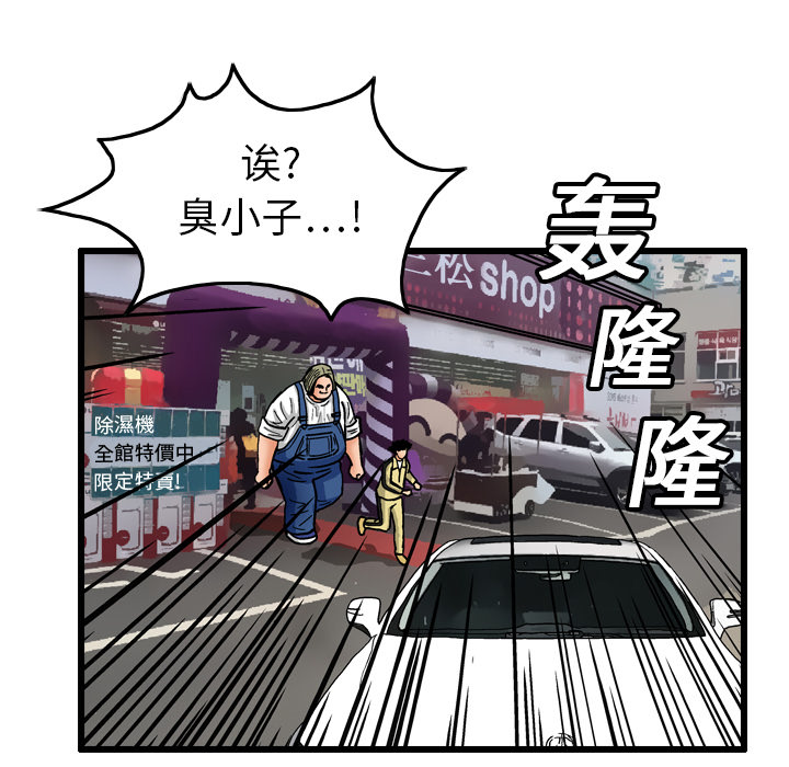 终极奇葩 第 4 章 第67页