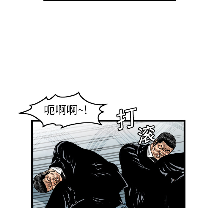 终极奇葩 第 4 章 第42页