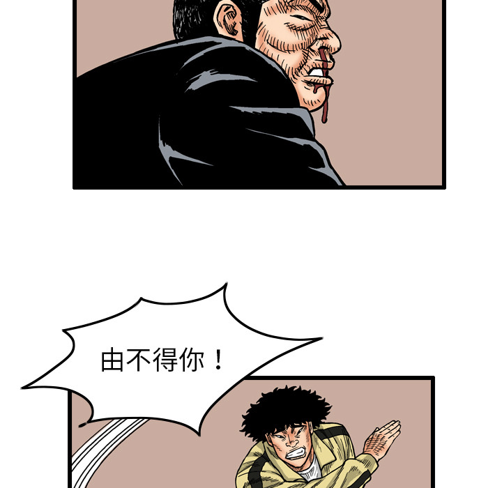 终极奇葩 第 4 章 第45页