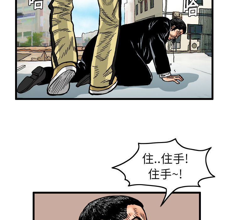 终极奇葩 第 4 章 第44页