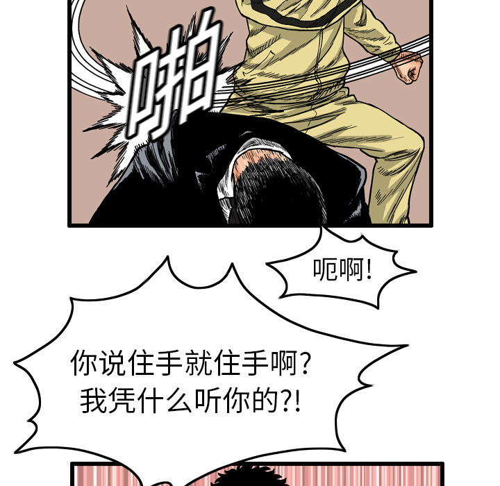 终极奇葩 第 4 章 第46页