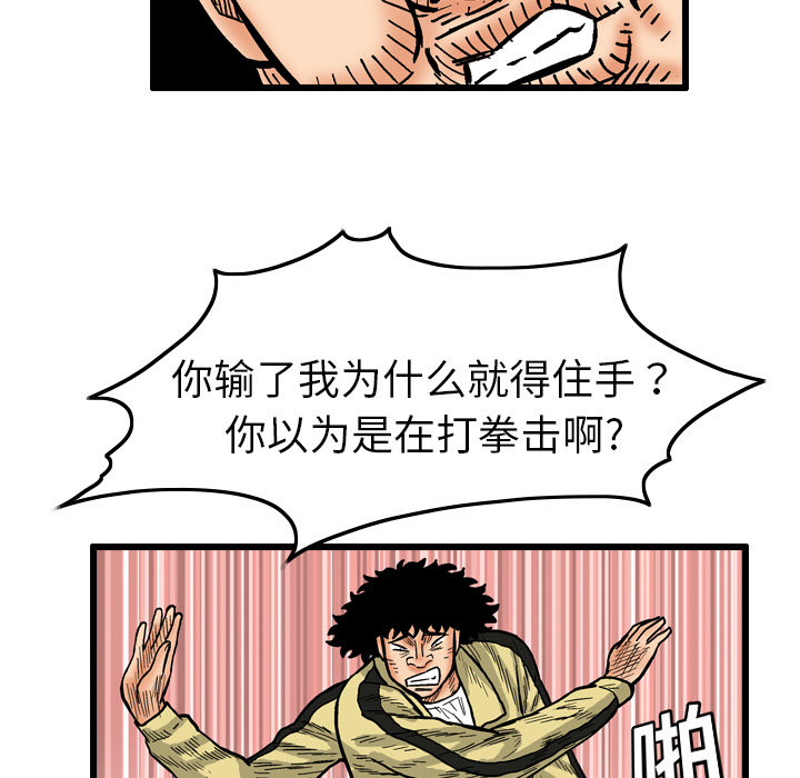终极奇葩 第 4 章 第49页