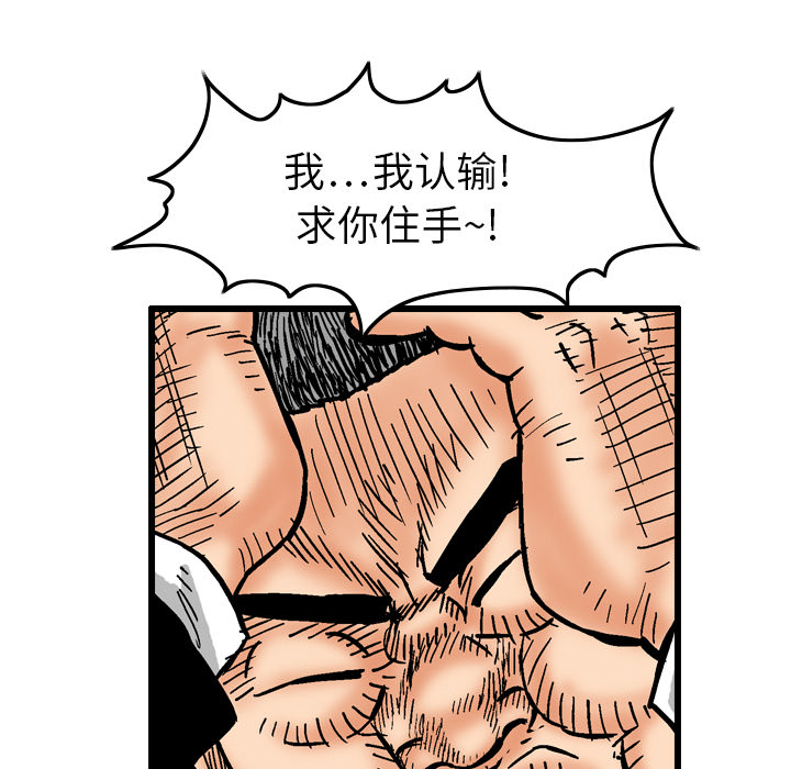终极奇葩 第 4 章 第48页